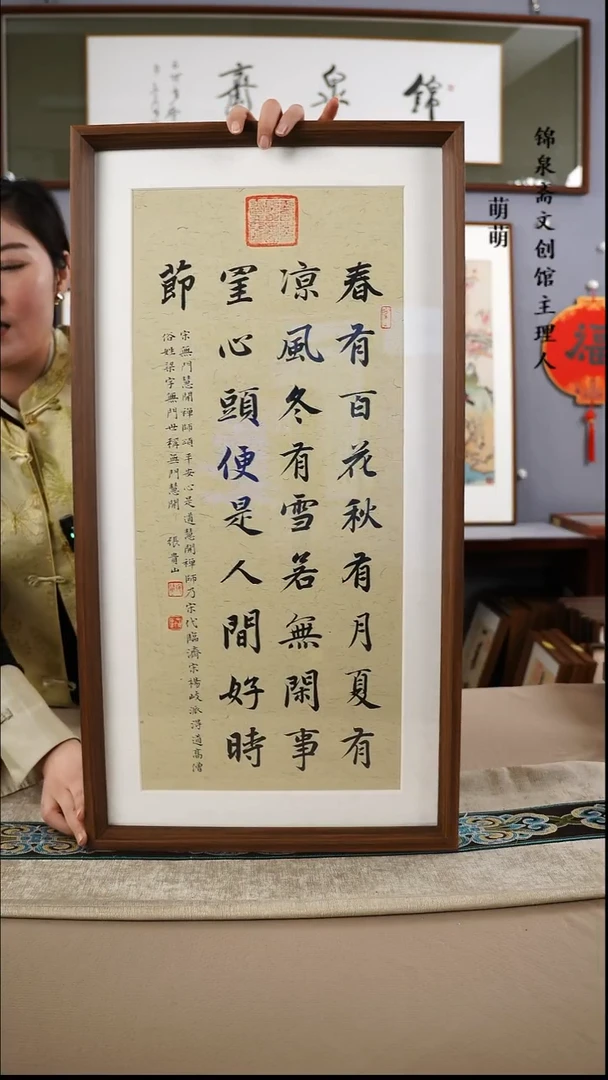 【闪购商品】书法35*67张老师书法带框手绘作品略有不同