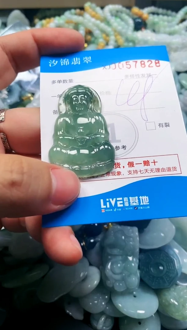 颈饰未镶嵌翡翠闪购商品0057828