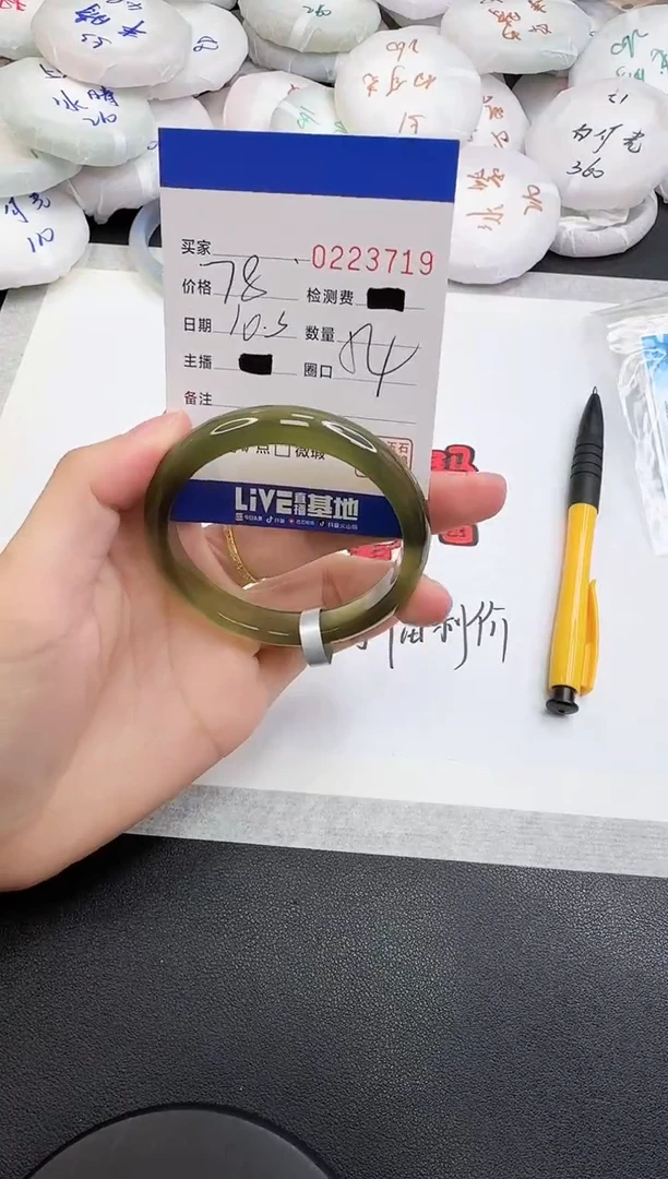 手镯玛瑙/玉髓未镶嵌3719
