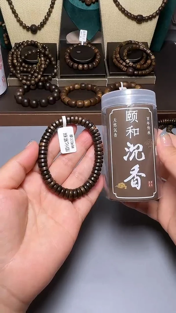 沉香C36088越南顺化紫奇片珠