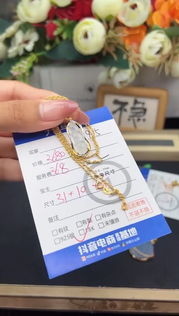 套链18K金镶嵌翡翠套链-8713