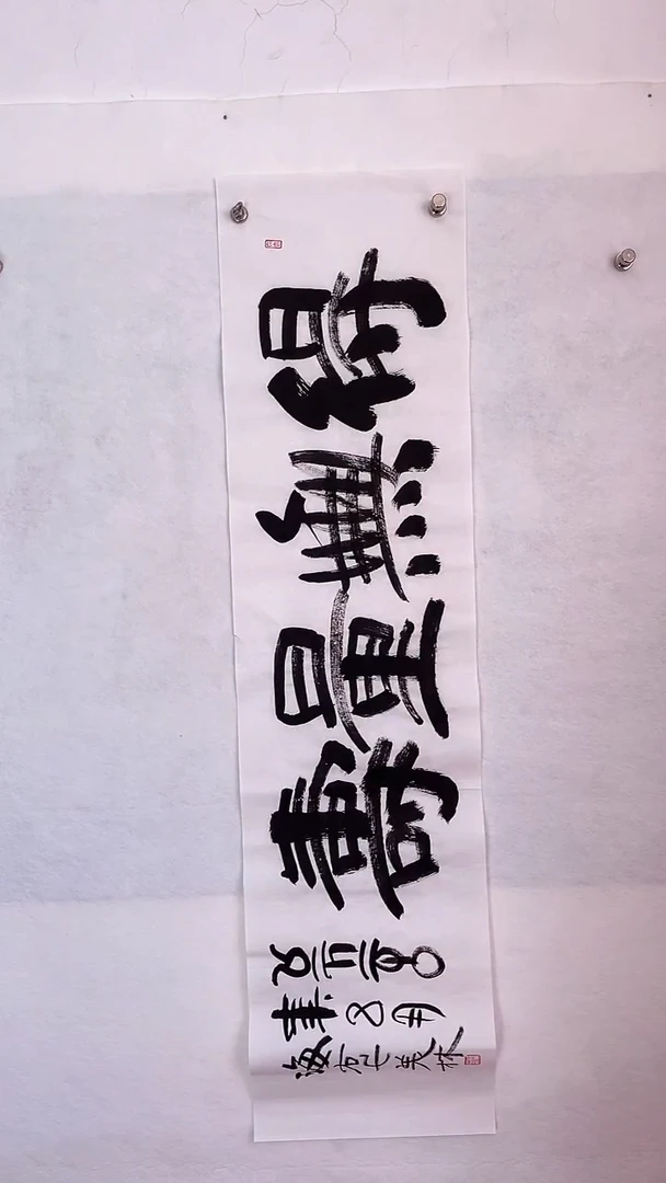 国画国画 艺和堂美术馆