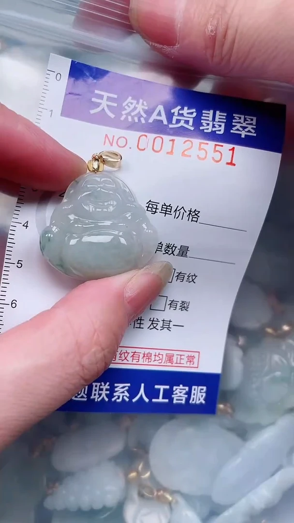 翡翠未镶嵌吊坠(不含链)1
