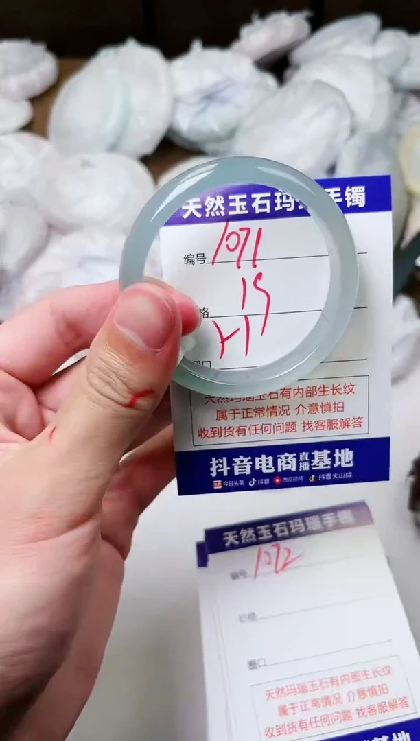 玛瑙/玉髓手镯未镶嵌1071