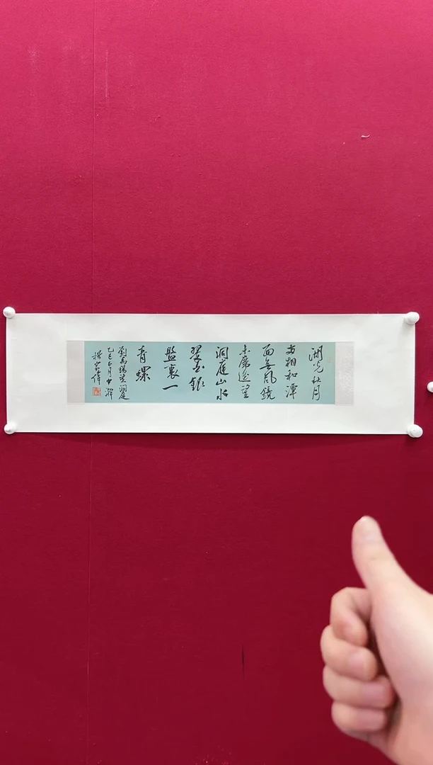书法杨老师书法作品