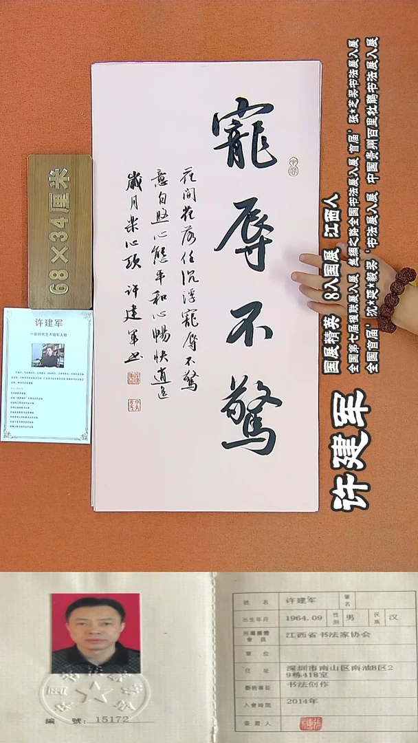 书法45许老师书法作品
