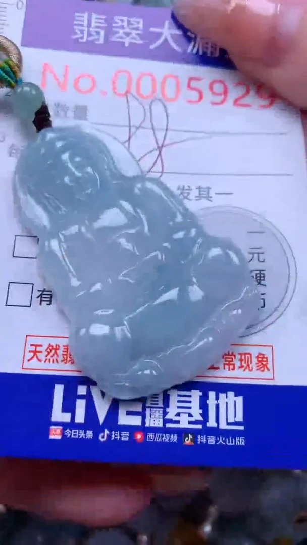 翡翠未镶嵌吊坠(不含链)5929