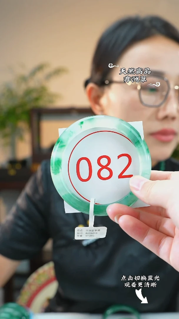 未镶嵌手镯石英质玉（非洲翠）62-63