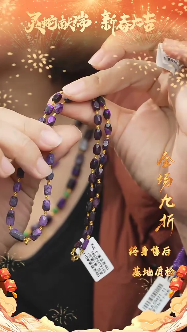 【闪购商品】苏纪石（舒俱来）DIY/多样性发一未镶嵌A48