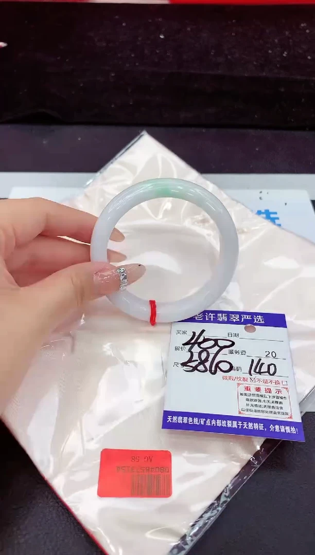 未镶嵌手镯翡翠111