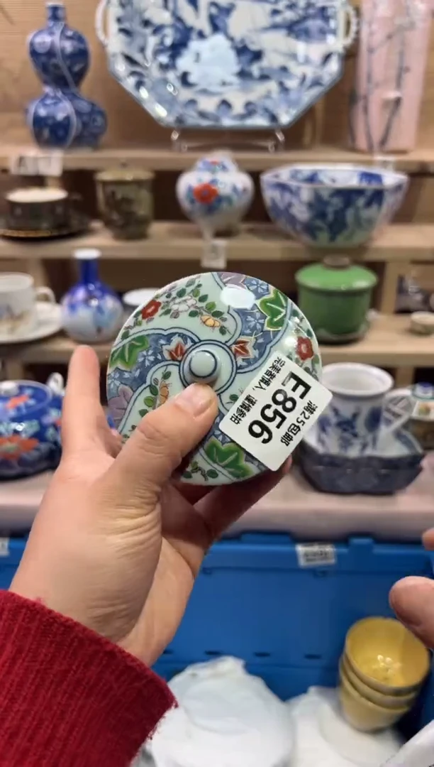 瓷片郑*卷               E856