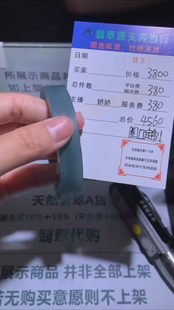 未镶嵌定制翡翠-毛货-不退不换-多样性发货-