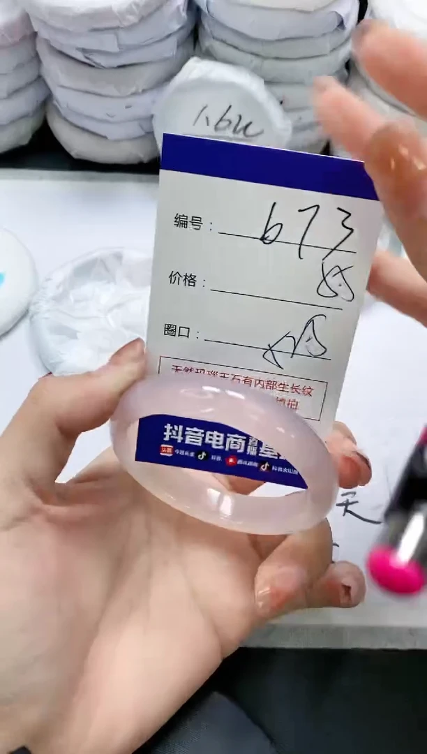 未镶嵌手镯玛瑙/玉髓673