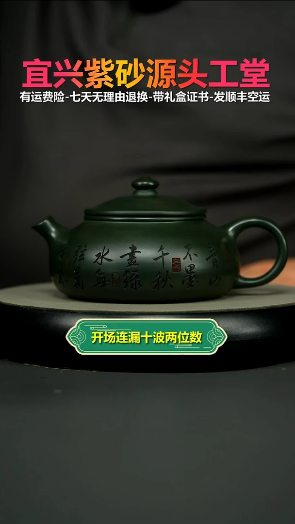茶壶紫砂蒋静明绿泥千里江山图寒江500CC