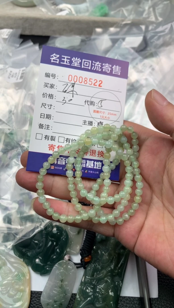 【闪购商品】定制翡翠未镶嵌回流寄售不退不换