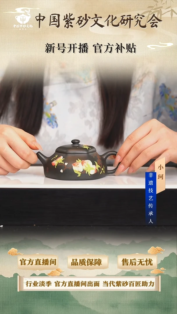 茶壶紫砂陶茶文化倪          九龄君子兰230cc左右