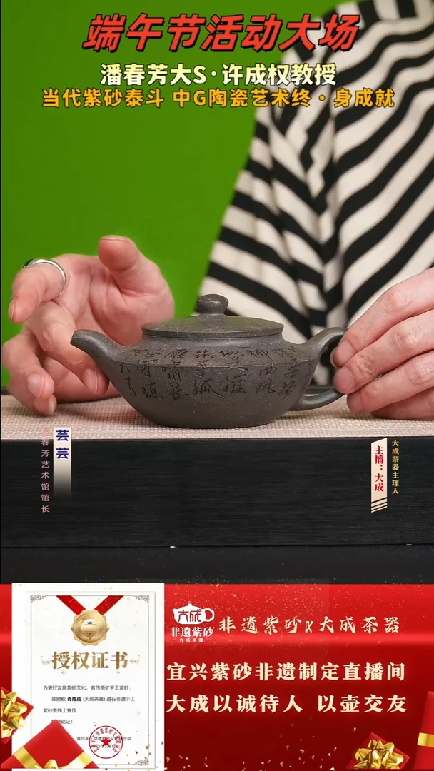 茶壶紫砂94号潘春芳 古天青 260cc左右