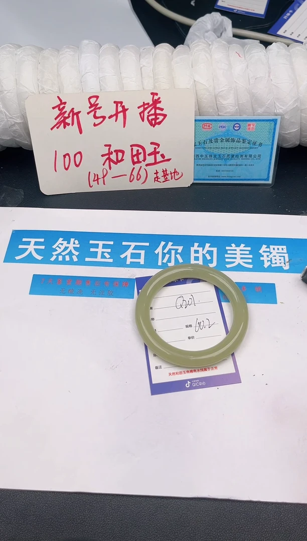 未镶嵌手镯和田玉Q201微色差