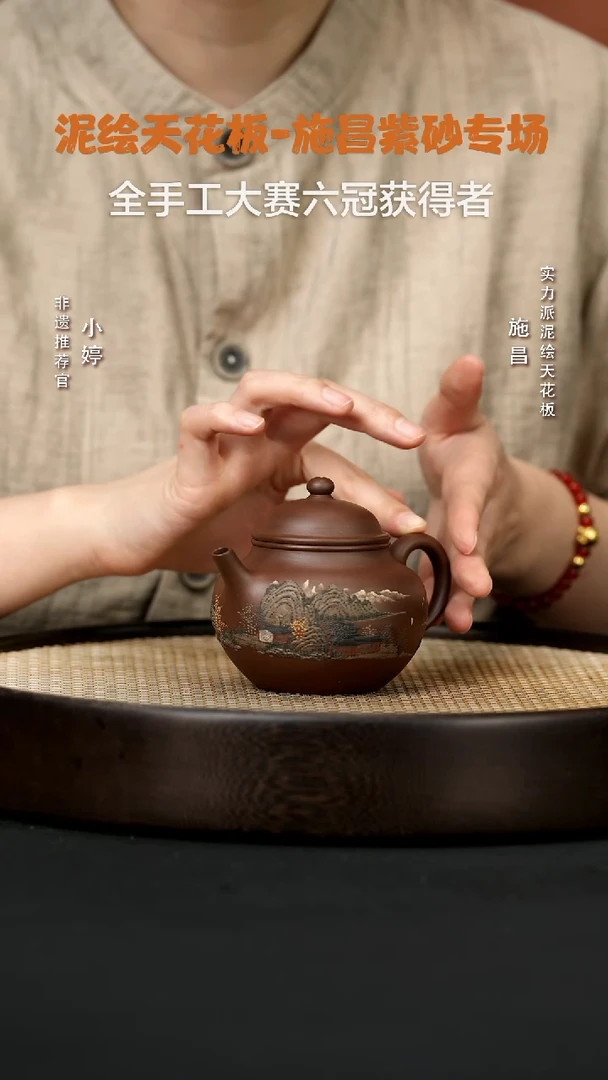 【闪购商品】紫砂茶壶婷SC6施昌巨轮紫泥200