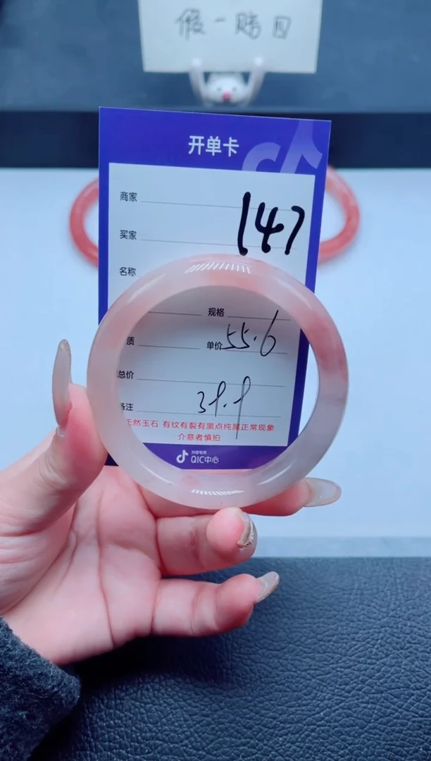 未镶嵌手镯石英质玉147-55