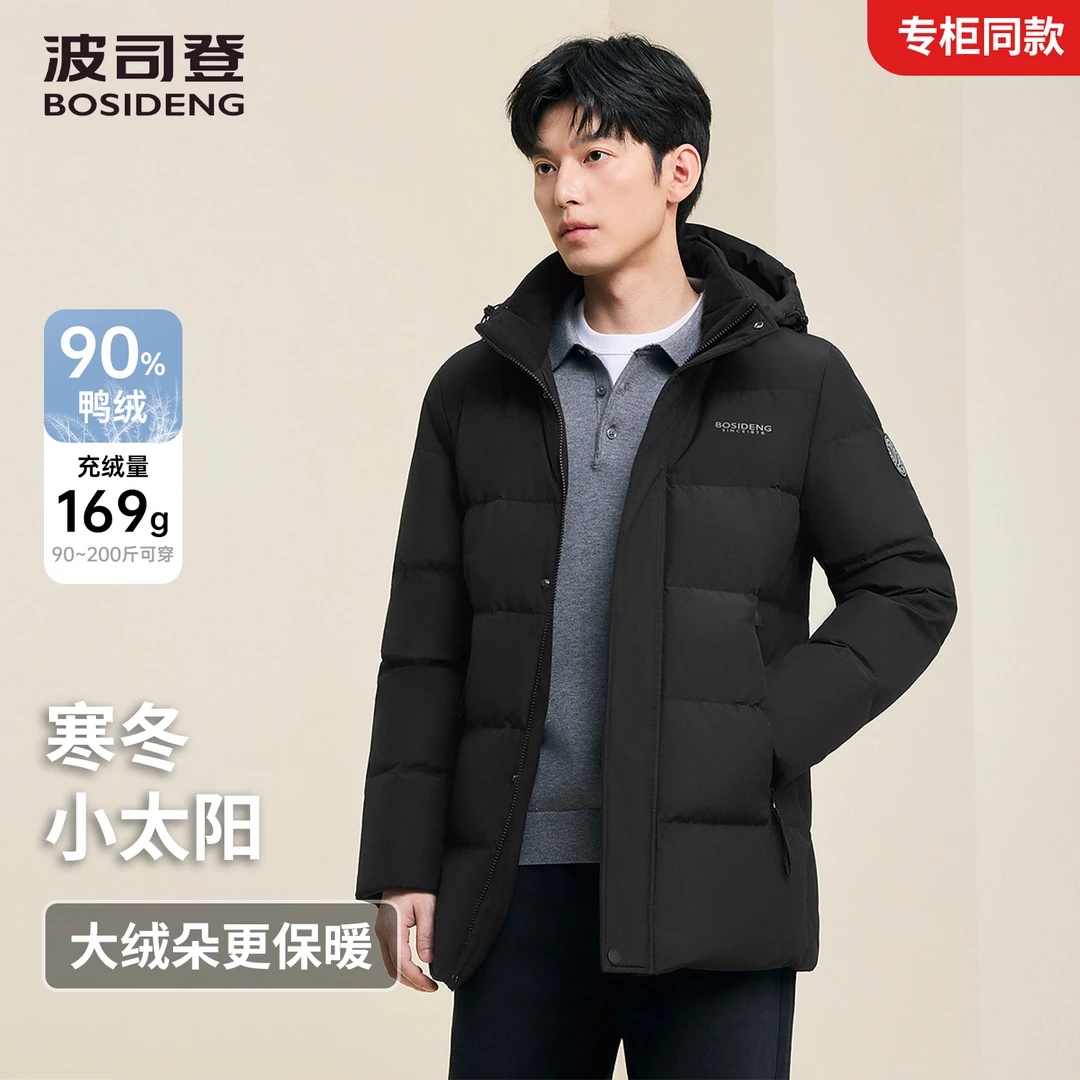 【爆款】波司登男士2025新款休闲90绒简约商务加厚保暖中长款羽绒服