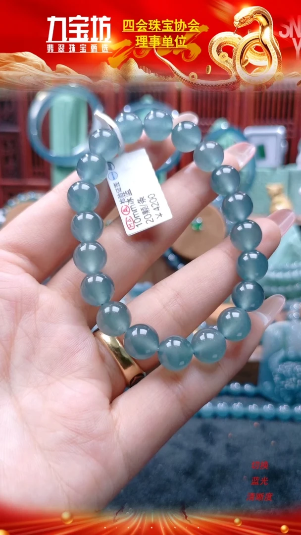 【闪购商品】翡翠手串未镶嵌卡10mm高冰蓝钢翡翠