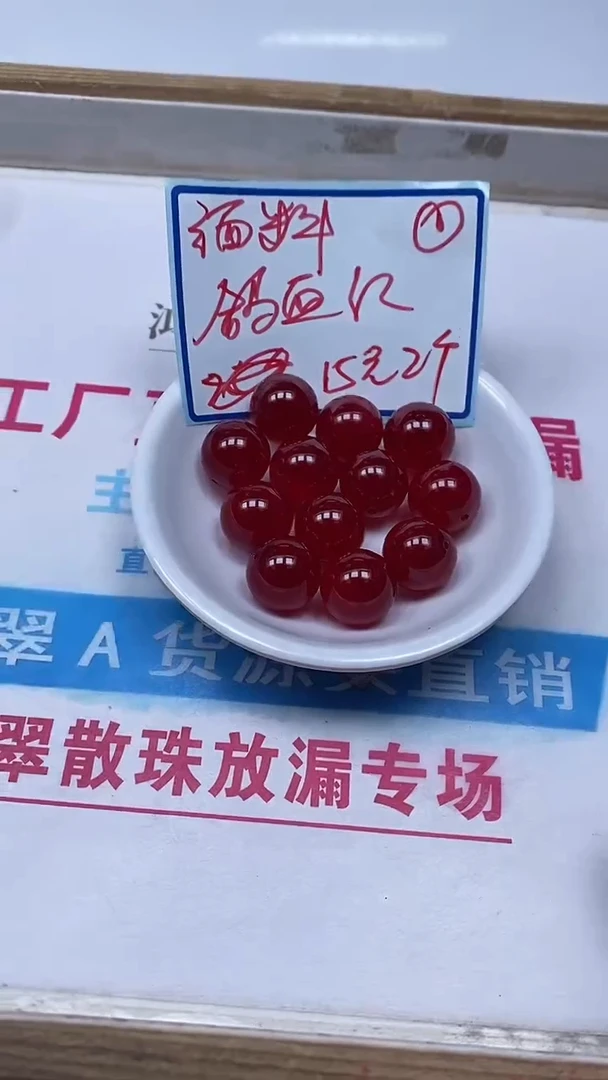 手饰玛瑙未镶嵌D561 鸽血红16mm2个15元