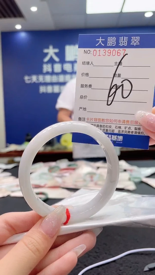 翡翠手镯未镶嵌AAAAAAAAA