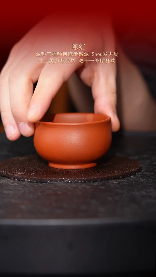 东坡紫砂甄选-杯