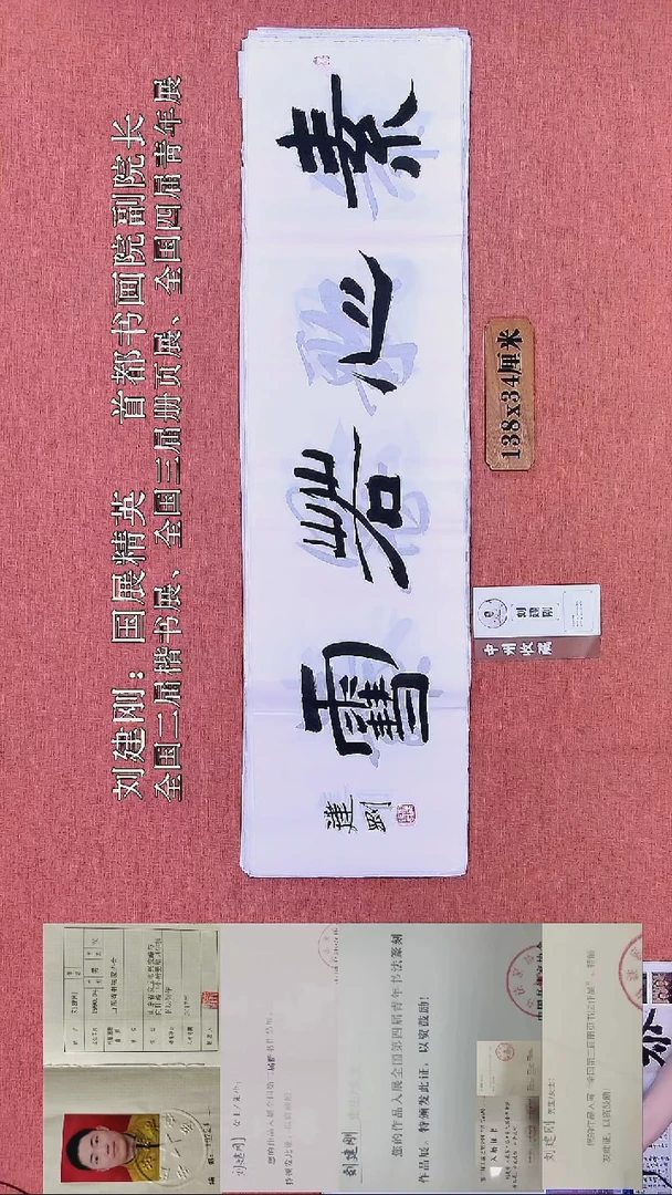书法246    刘老师书法作品