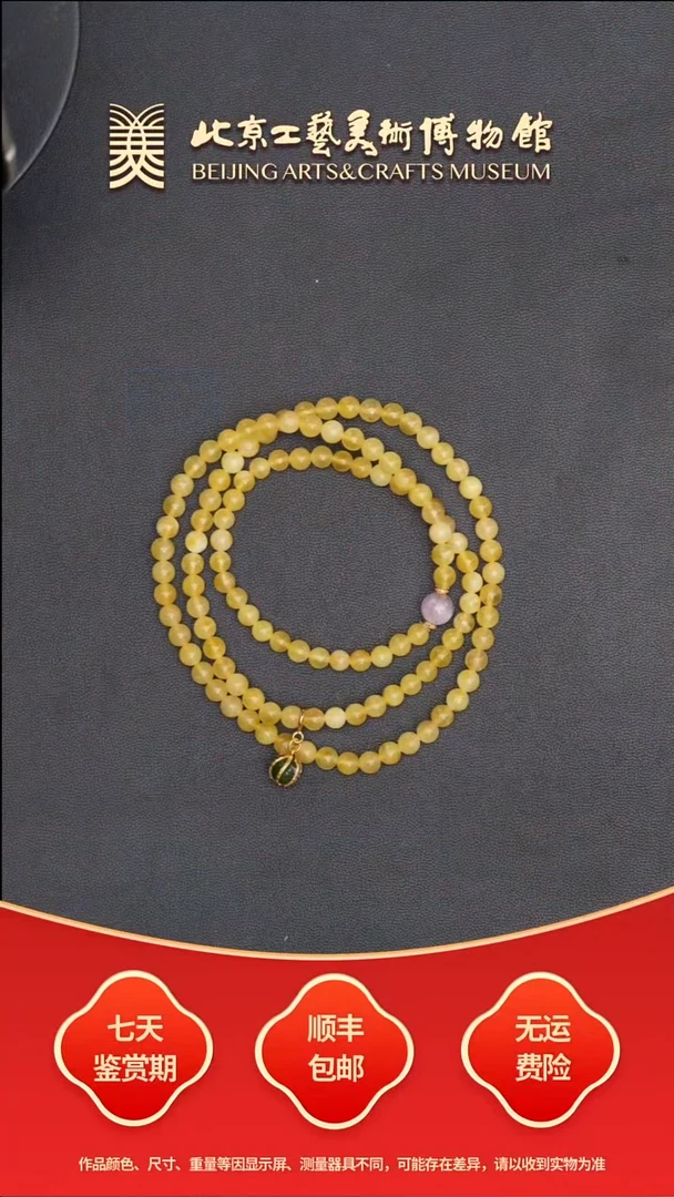 未镶嵌蜜蜡手串B0709GMD068（多样性发货）蜜蜡三圈手链
