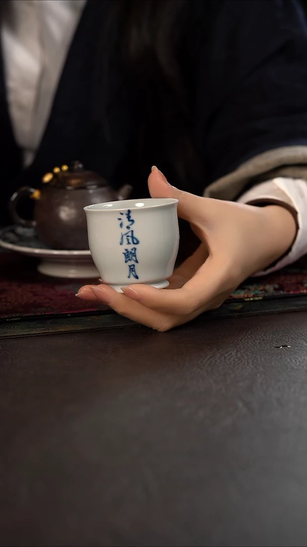 厚力煊书法手握主人杯   清风489