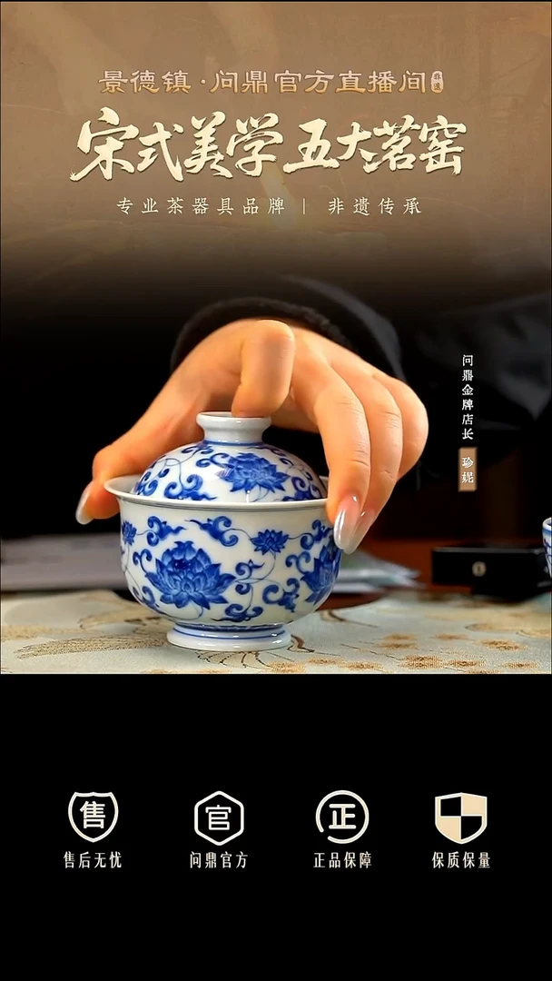 青花缠枝莲炉式二才盖碗