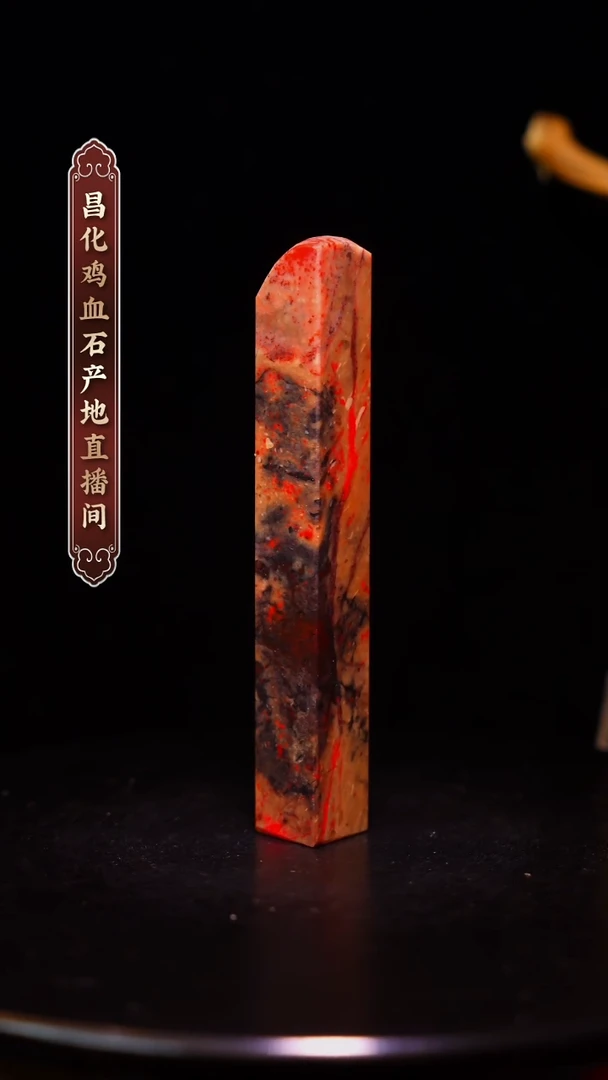 昌化石昌化原产地印章一方WY