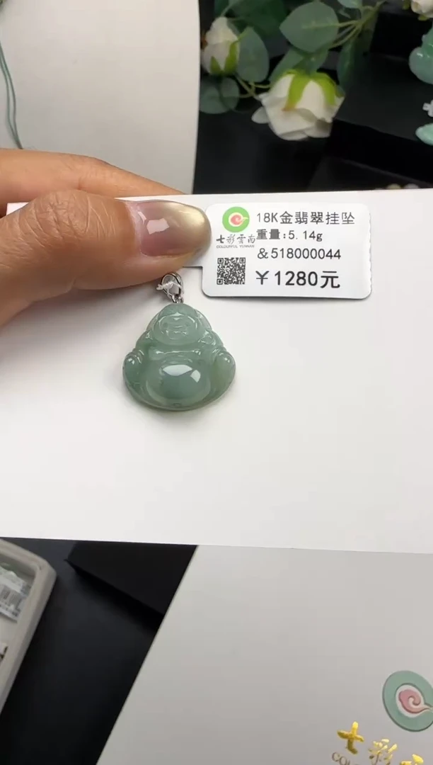 吊坠(不含链)18K金镶嵌翡翠飘花佛公