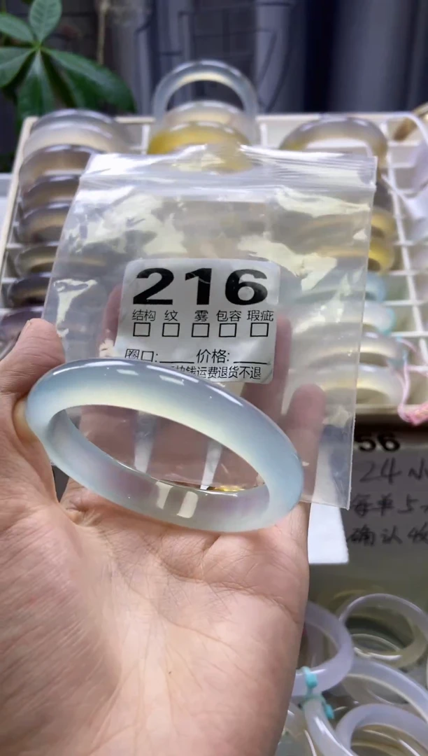 手镯玛瑙/玉髓未镶嵌216/54