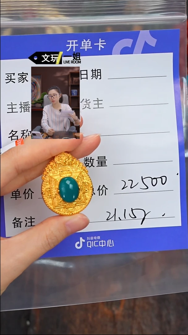 【闪购商品】绿松石珠宝奇石18K金镶嵌松石