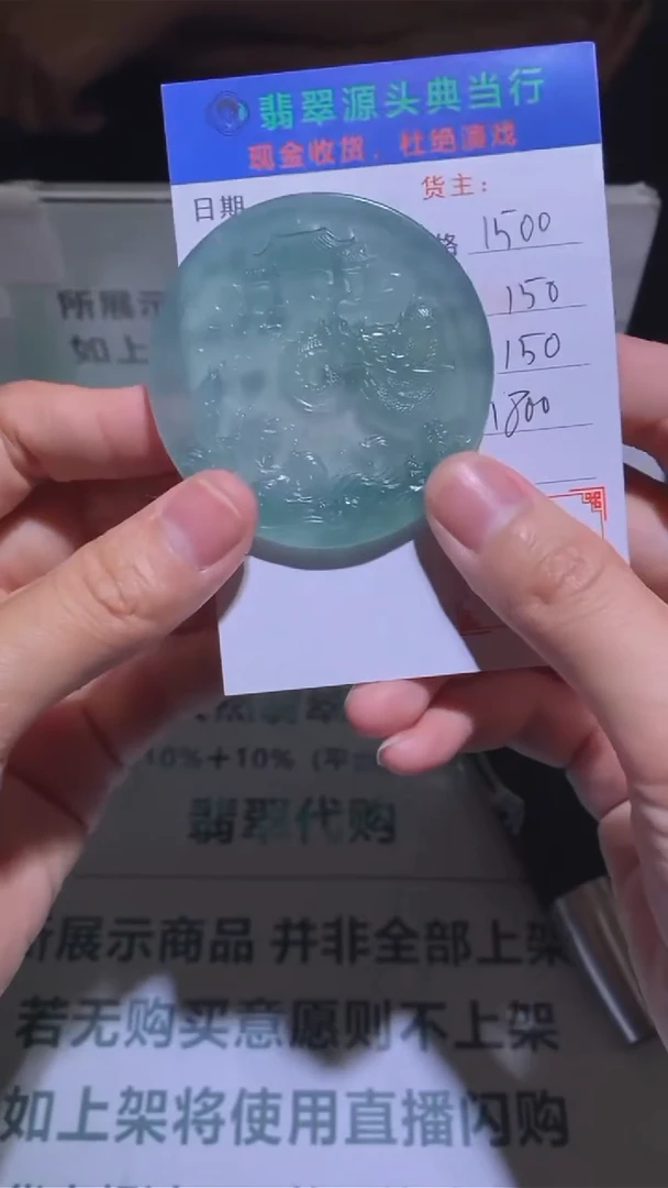 定制翡翠未镶嵌-毛货-不退不换-多样性发货-