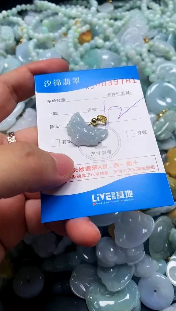 颈饰未镶嵌翡翠闪购商品0039781