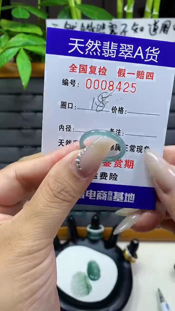 【闪购商品】翡翠戒圈未镶嵌天然翡翠A货8425