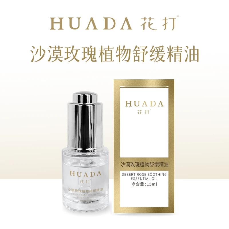 包老师纽锐时光凝萃光蕴精华油以油养肤补水滋润不油腻好吸收干皮