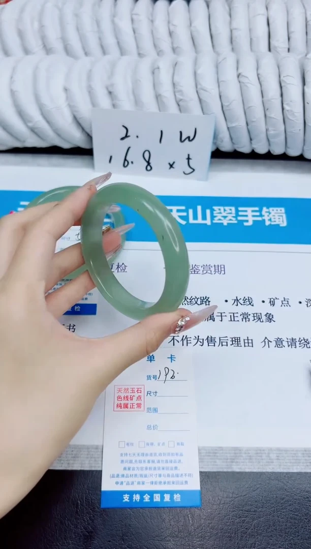 未镶嵌手镯石英质玉193/54.2