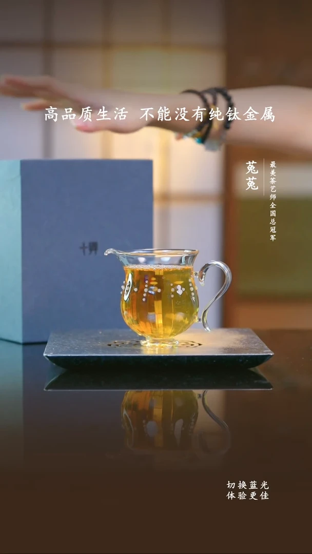 A十卿朝露春信公道杯【 B】
