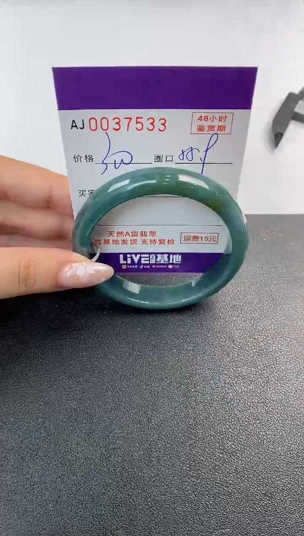 翡翠手镯未镶嵌天然A货翡翠