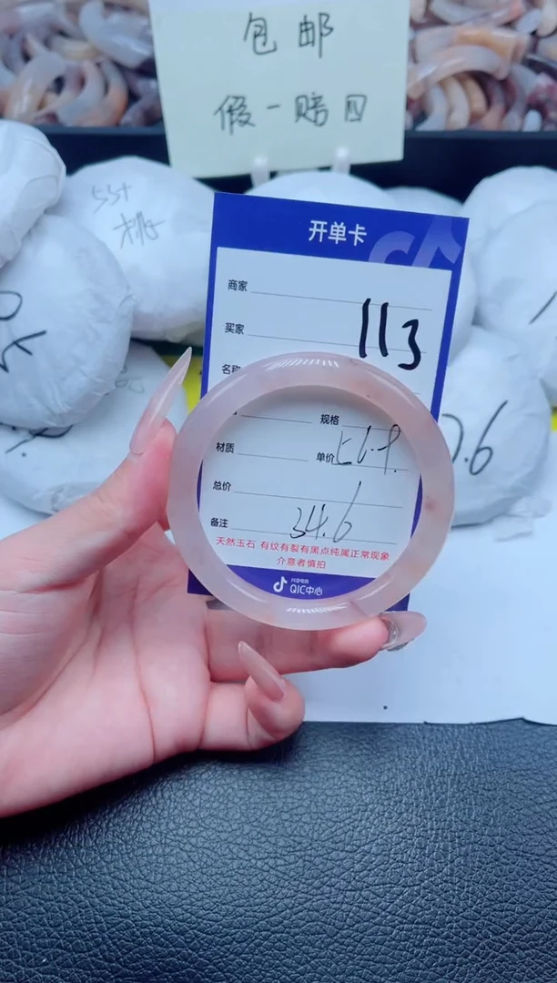 石英质玉手镯未镶嵌113-56