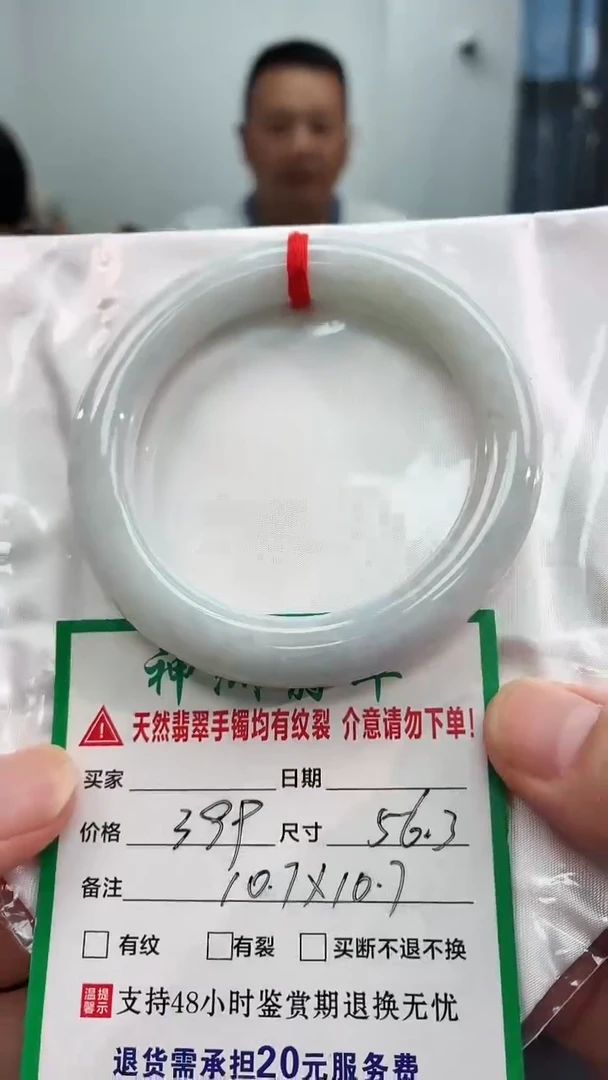 翡翠手镯未镶嵌翡翠手镯