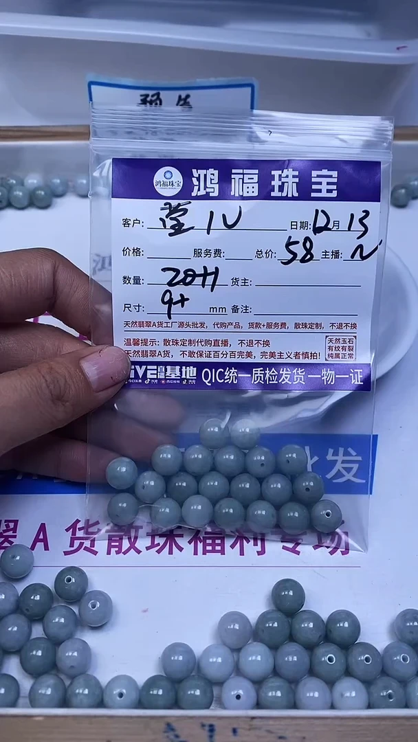 未镶嵌翡翠手饰莹*果绿翡翠 散珠9+mm