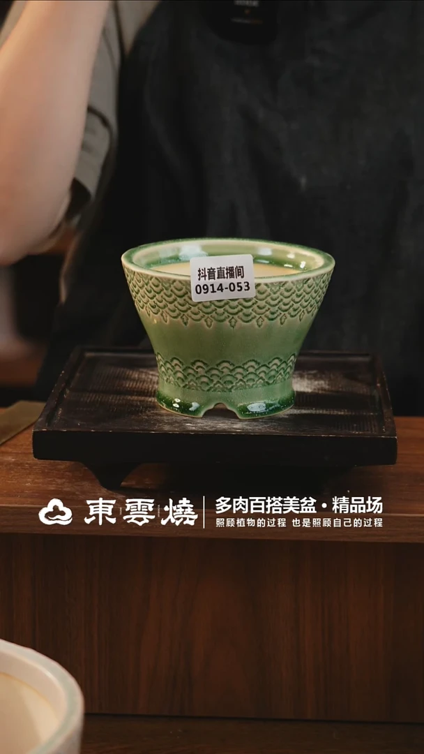 0914-053 C人鱼斗笠内口11