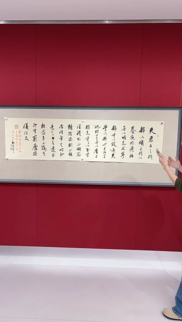书法张朝迅  诫子书  180*50