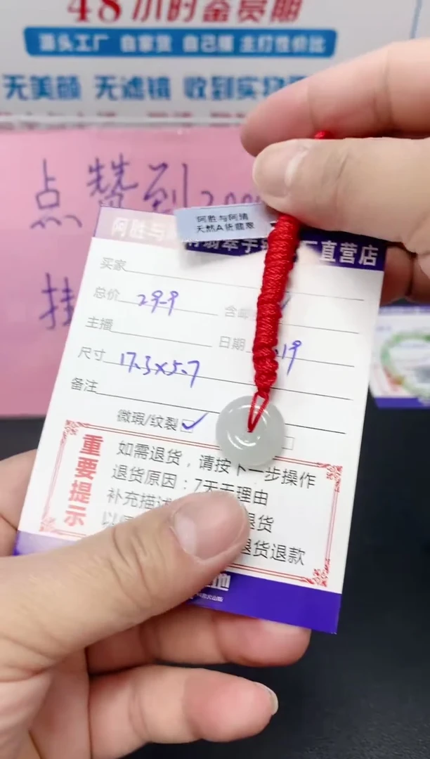 【闪购商品】翡翠吊坠(不含链)未镶嵌平安扣